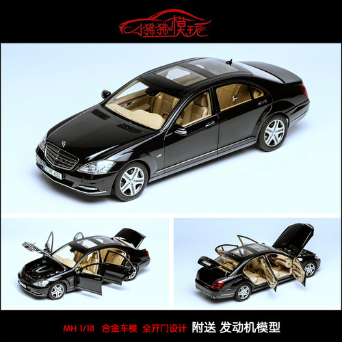 MH奔驰S600LW221汽车模型