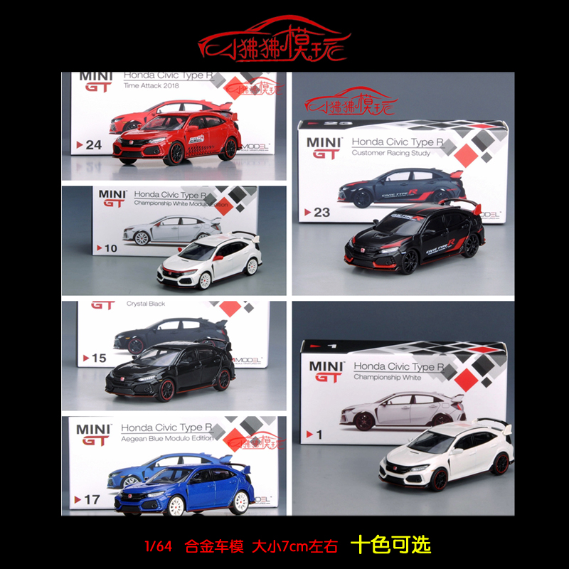 现货TSM MINI GT 1:64本田Civic思域Type R FK