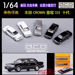 丰田皇冠Crown 64十代 现货GCD JZS155合金车模 仿真汽车模型