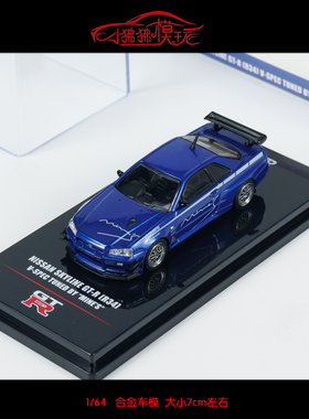INNO 1:64日产GT-R尼桑GTR R34 V-SPEC MINE'S蓝色 合金汽车模型