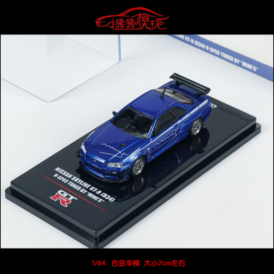 INNO尼桑GTRR34V-SPEC汽车模型