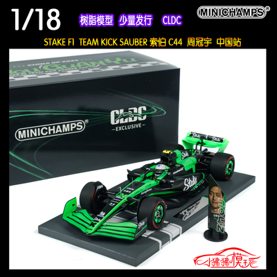 索伯STAKEF1赛车模型C44周冠宇