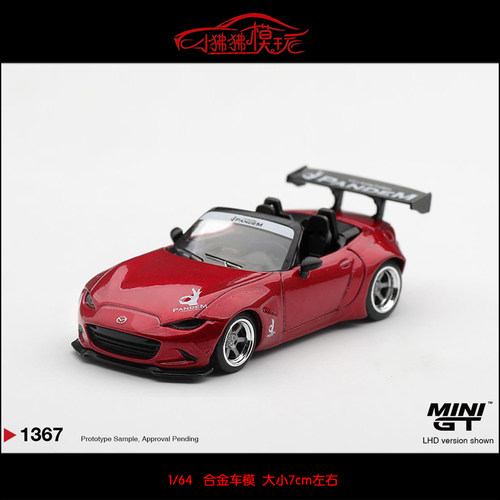 MINI GT 1:64马自达MX5 Miata MX-5 ND火箭兔Pandem红色 汽车模型