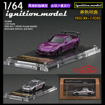 IG  ignition紫色1:64马自达 FEED改装RX-7 FD3S RX7树脂汽车模型
