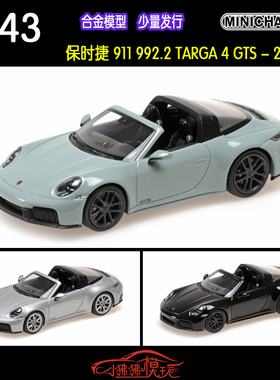 MC迷你切Minichamps 1:43保时捷911 992.2 TARGA 4 GTS 2024车模
