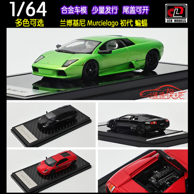 LCD兰博基尼Murcielago蝙蝠车模