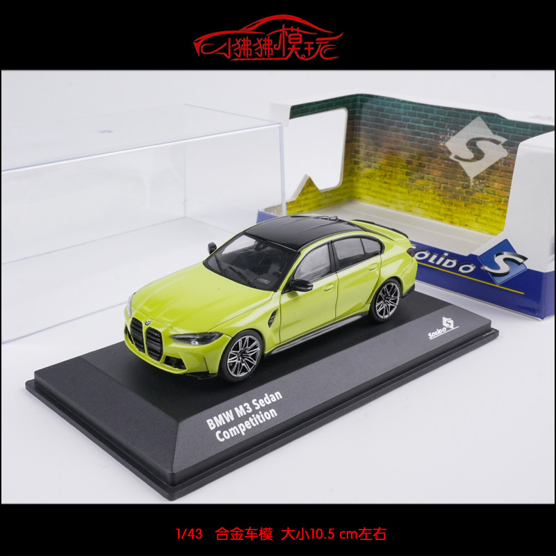 SOLIDO宝马M3SEDAN合金汽车模型图片