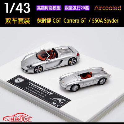 Aircooled保时捷CGT汽车模型550A