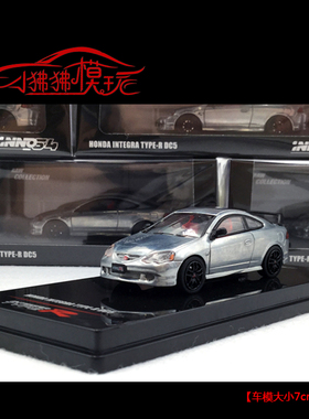 现货INNO 镀铬1:64本田 Intergra Type R DC5 RAW原始版 汽车模型