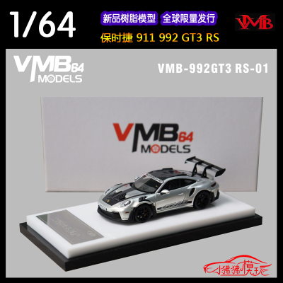 VMB64保时捷911992GT3RS车模