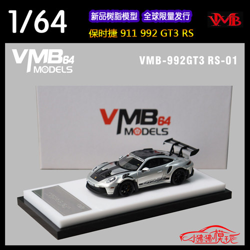 VMB64保时捷911992GT3RS车模