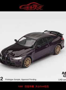 MINI GT 1:64新款BMW宝马M4 G82紫色M系Performance合金汽车模型