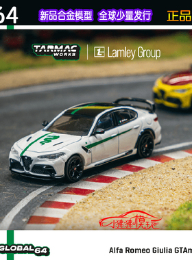 TW Tarmac Works 1:64阿尔法罗密欧Giulia GTAm朱丽叶GTA汽车模型