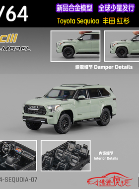 CM MODEL 1:64 Toyota丰田Sequoia红杉 越野车SUV合金汽车模型