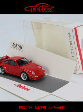 现货Schuco舒克1:64保时捷911 GT2红色超跑收藏摆件 合金汽车模型