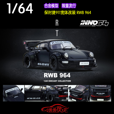 INNO保时捷911改装RWB964车模
