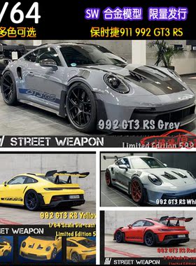 SW现货Street Weapon SH 1:64保时捷911 992 GT3 RS合金汽车模型