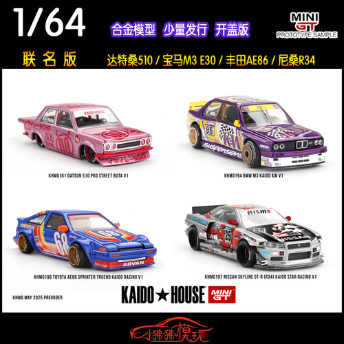MINIGT宝马M3丰田AE86R34510