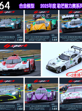 Spark 1:64 25勒芒赛车911 963阿斯顿马丁AMR奔驰AMG LMGT3 A424