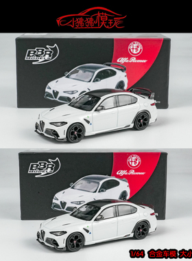 BBR 1:64阿尔法罗密欧Giulia朱丽叶GTA GTAM白色阿罗合金汽车模型