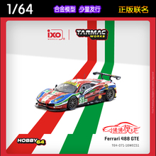 TW Tarmac Works 1:64法拉利488 GTE LMS勒芒赛车2016汽车模型51#