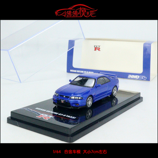 现货INNO 1:64日产GT-R尼桑 SKYLINE GTR R33蓝色 合金汽车模型
