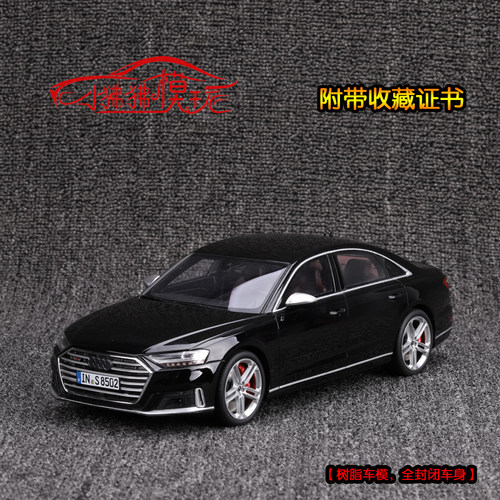 GTSpirit奥迪S8RS6RS7汽车模型