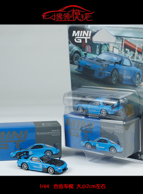 MINI GT 1:64马自达RX7 Mazda RX-7 FD3S雨宫RE Amemiya汽车模型
