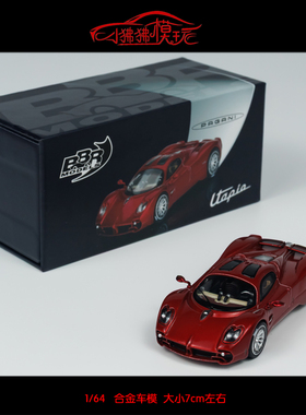 BBR 1:64帕加尼 乌托邦 Pagani Utopia Dubai红色 合金汽车模型