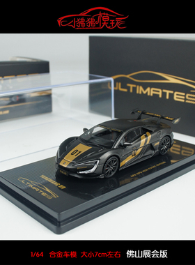 INNO 佛山展会版1:64比亚迪 仰望YANGWANG U9 01#汽车模型APA xpo