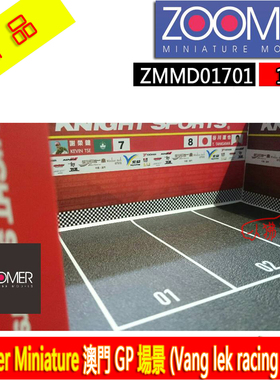 Zoomer Miniature现货1:43澳门GP赛车模场景Vang lek racing team