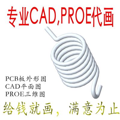 CAD CREO代画产品结构设计3D转2D弹簧花键出加工图效果图