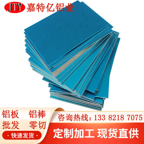 铝合金中厚薄铝片棒板1060O态3003 5A06H112 2024T3 6060T67A09mm