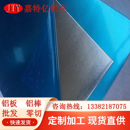 2系铝板LY11/LY8/LY12/LY9/LY13/LD10/LY16/LY16-1/LY17/LY20铝棒