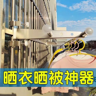 窗框晒被家用 防盗网晾衣架窗户晾衣杆不锈钢阳台窗外免打孔单杆式