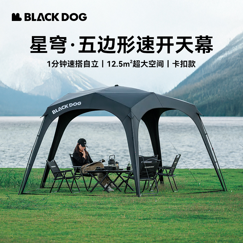 Blackdog黑狗户外星穹五边形速开