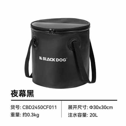 Blackdog黑狗户外露营水桶便携折叠储水桶泡脚大容量食品级打水桶