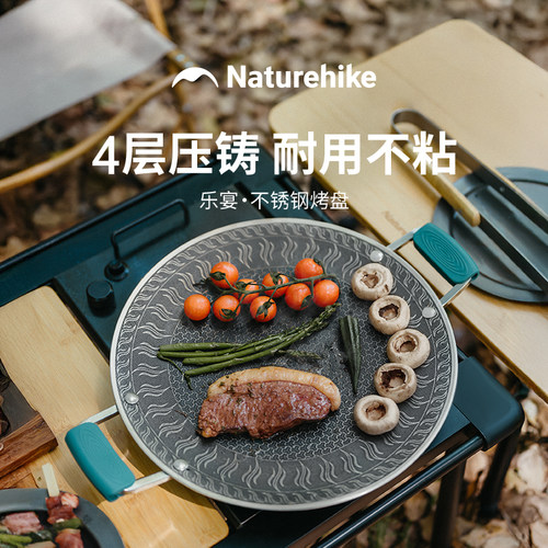 挪客316不锈钢煎烤盘户外