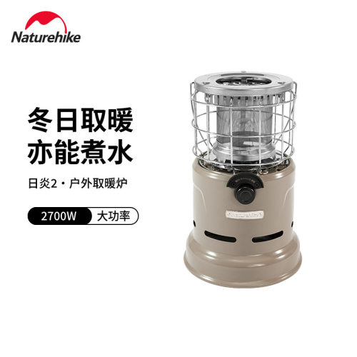 Naturehike户外取暖炉便携