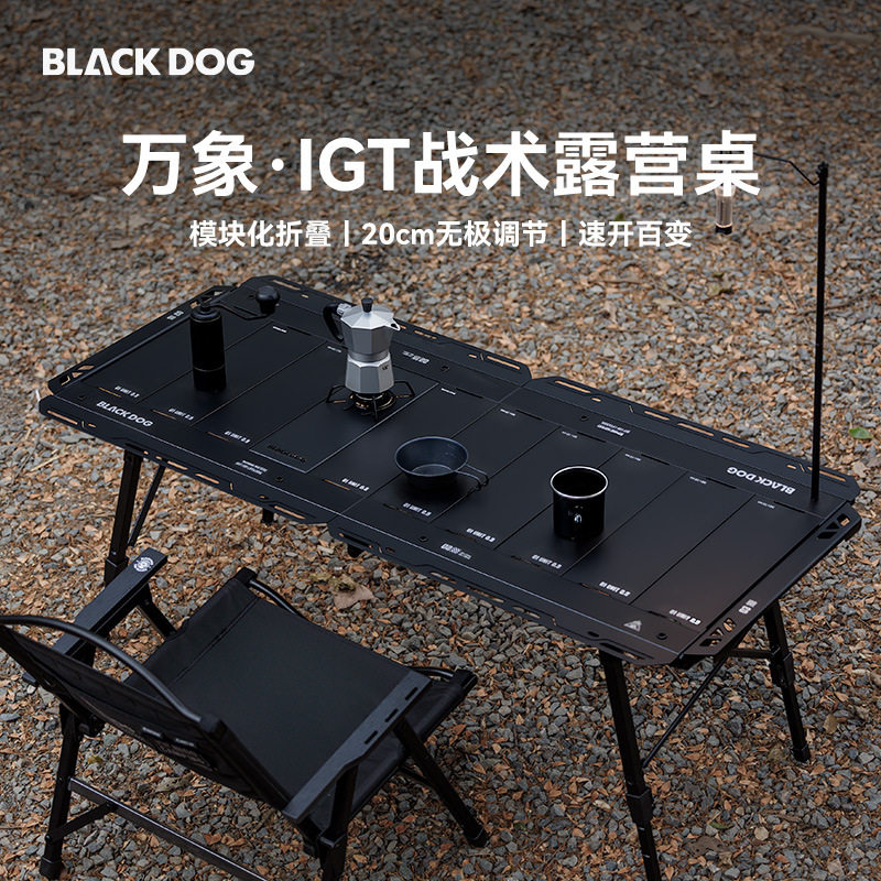 Blackdog万象IGT桌铝合金桌