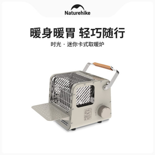 Naturehike烤火炉取暖卡式取暖炉