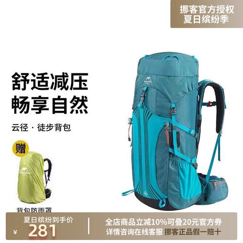 挪客云径专业徒步轻量化登山包男户外露营大容量双肩背包女