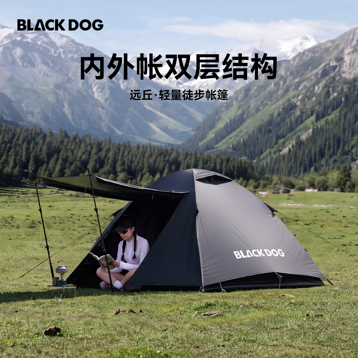黑狗远丘徒步帐篷超轻