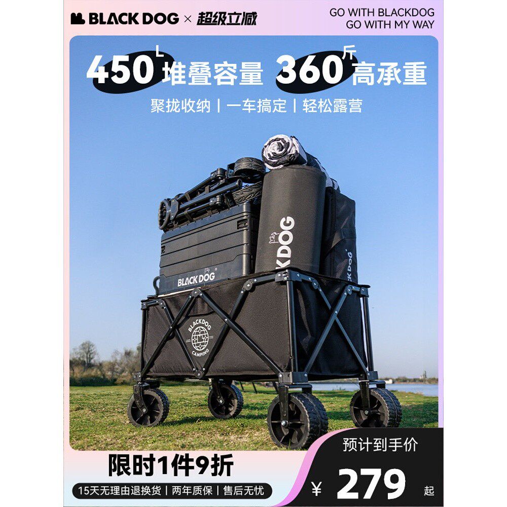 BLACKDOG黑狗露营车推车户外野营手拉车摆摊桌板折叠小拖