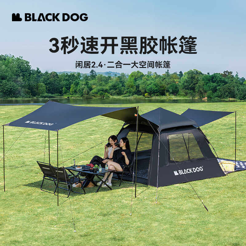 闲居帐篷Blackdog自动防雨防晒
