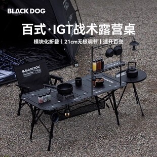 BLACKDOG黑狗百式折叠桌野营桌椅韩国IGT桌铝合金户外