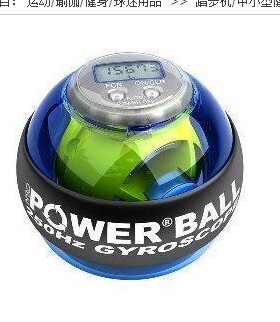 包邮 皇冠锐思搏-POWERBALL腕力球（带表六灯）厂家直销