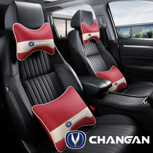 长安CS35CS55CS75CS95奔奔逸动猎手览拓者锐程汽车头枕腰靠颈枕