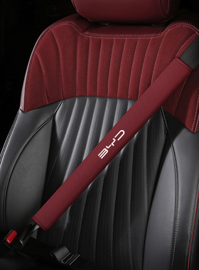 比亚迪海豚海鸥海豹海狮秦元车用皮革汽车安全带套护肩带车内饰品