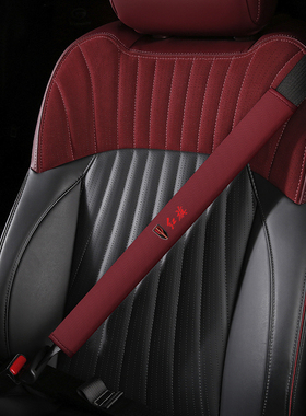 红旗H5EQM5HS3HS5H9H6HS7EH7车用皮革汽车安全带套护肩带车内饰品